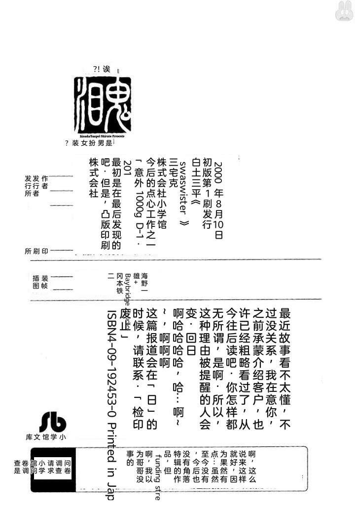 白土三平异色作品集 鬼泪 第403页