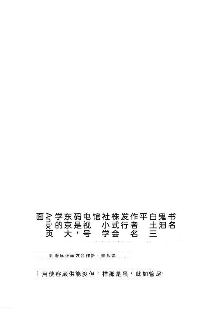 白土三平异色作品集 鬼泪 第405页