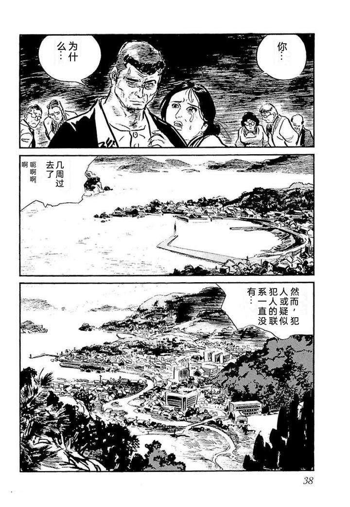 白土三平异色作品集 鬼泪 第45页