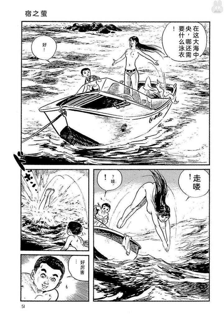 白土三平异色作品集 鬼泪 第58页