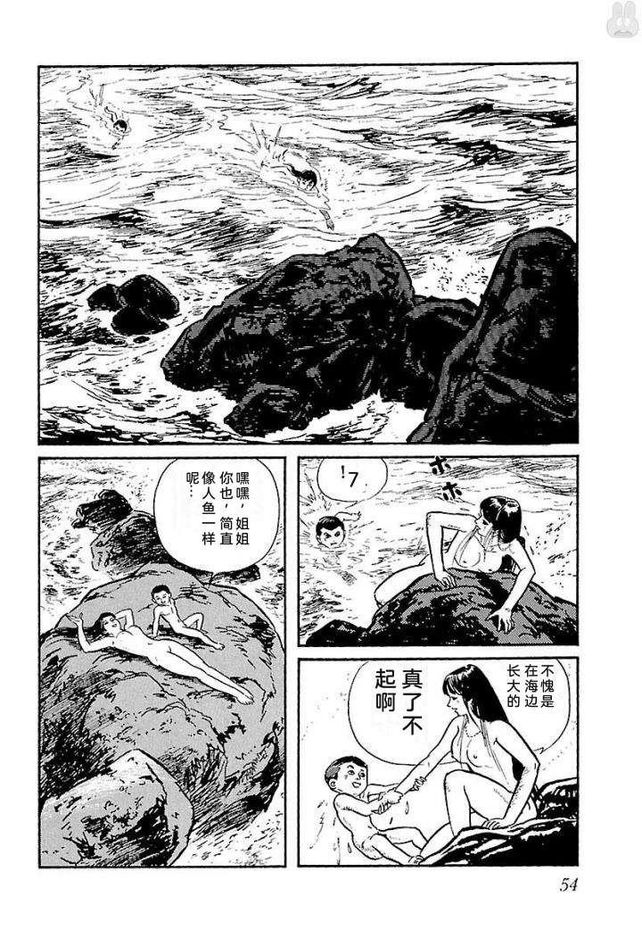 白土三平异色作品集 鬼泪 第61页