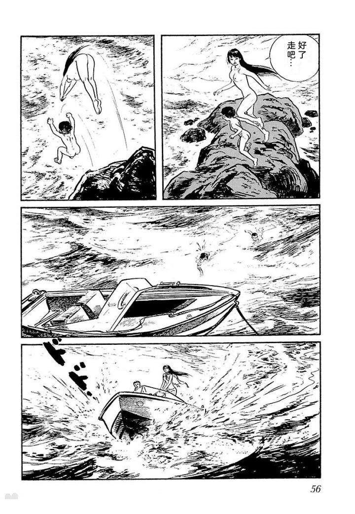 白土三平异色作品集 鬼泪 第63页
