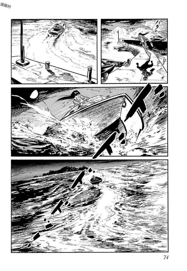 白土三平异色作品集 鬼泪 第81页