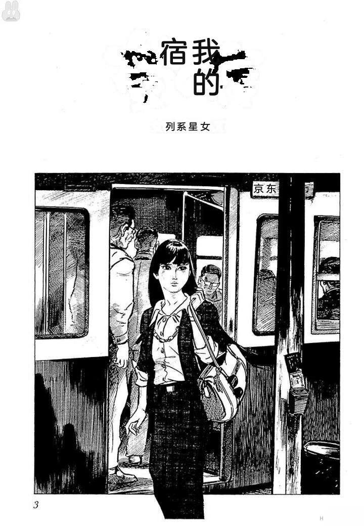 白土三平异色作品集 鬼泪 第10页