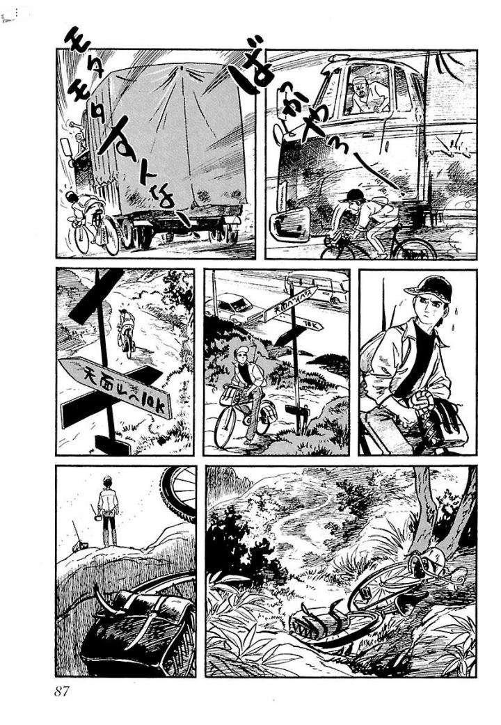 白土三平异色作品集 鬼泪 第94页