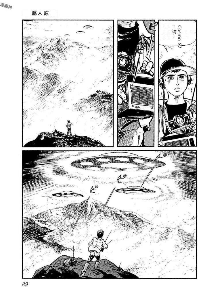 白土三平异色作品集 鬼泪 第96页