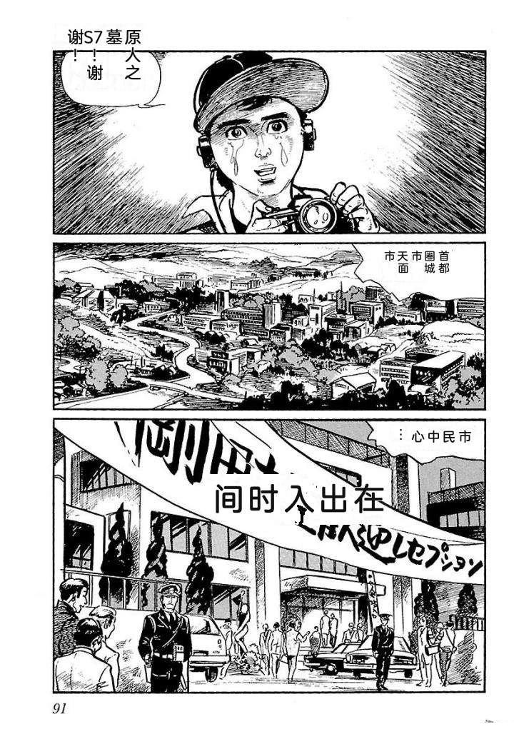 白土三平异色作品集 鬼泪 第98页