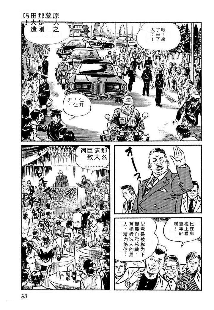 白土三平异色作品集 鬼泪 第100页