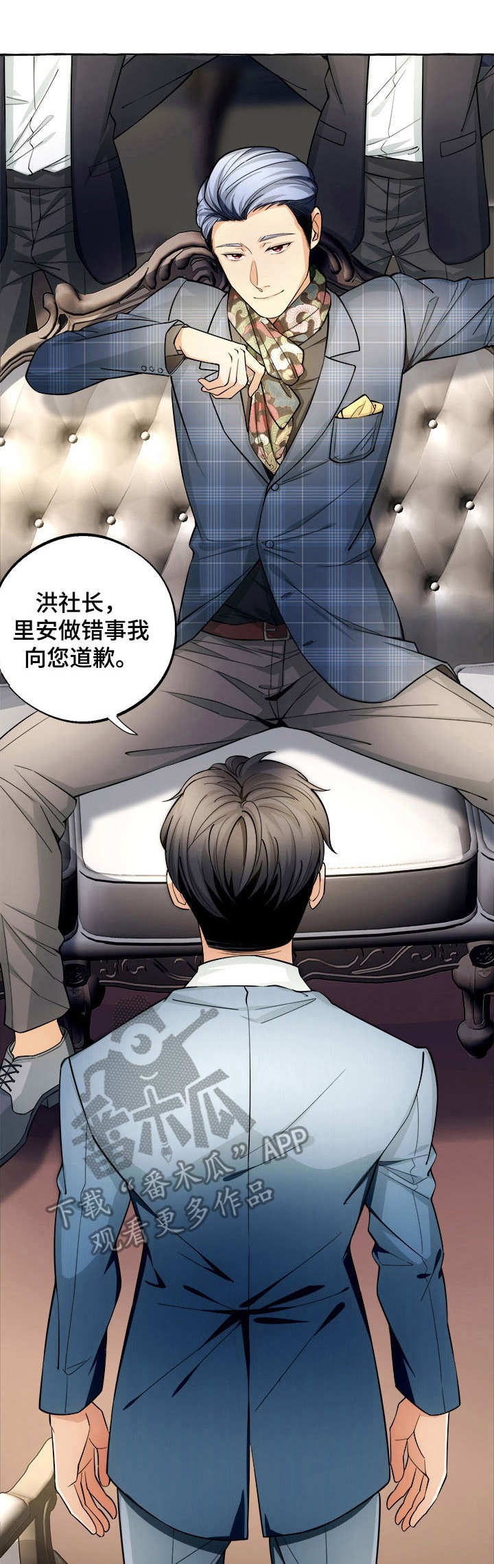 接近的目的（过期） 第7章：欠人情 第1页
