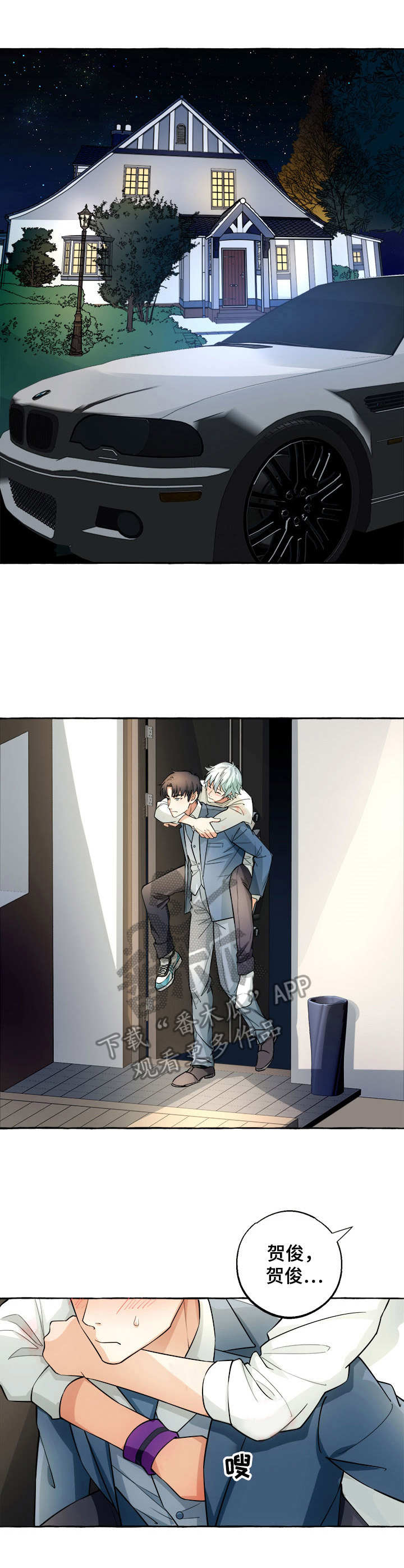 接近的目的（过期） 第7章：欠人情 第9页