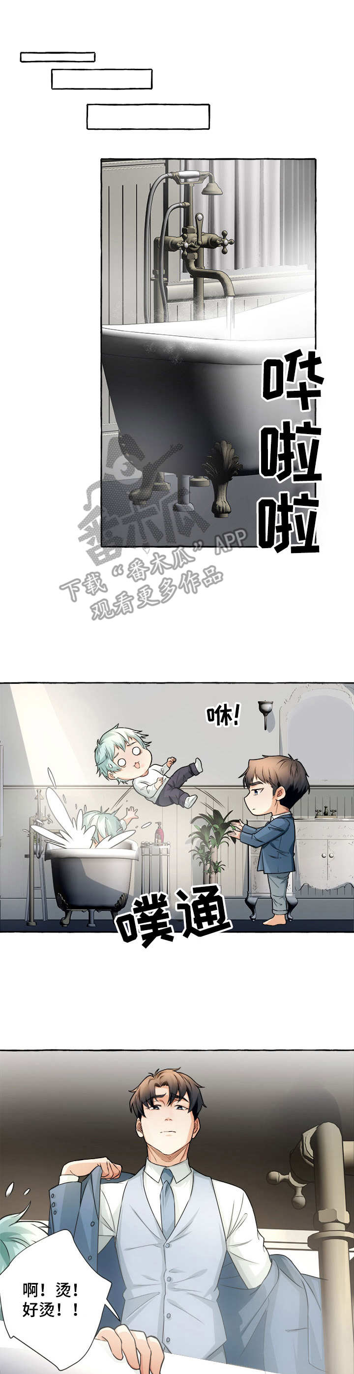接近的目的（过期） 第8章：不客气 第1页