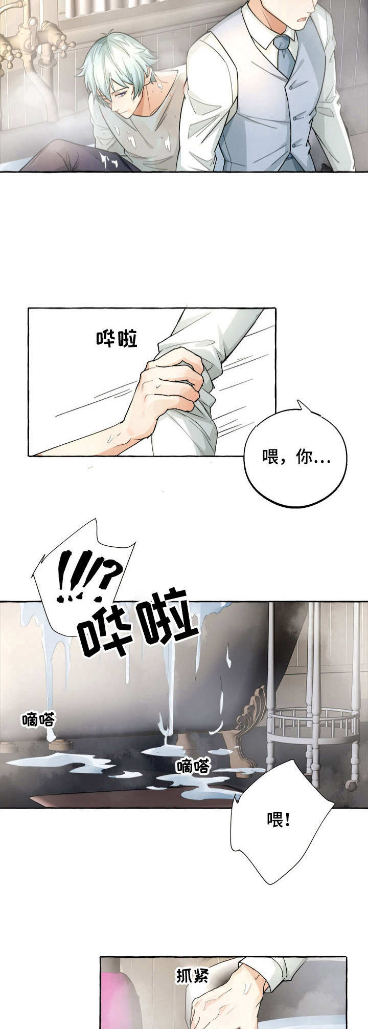 接近的目的（过期） 第8章：不客气 第4页