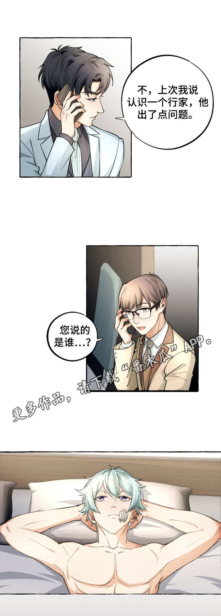 接近的目的（过期） 第9章：有意思 第5页