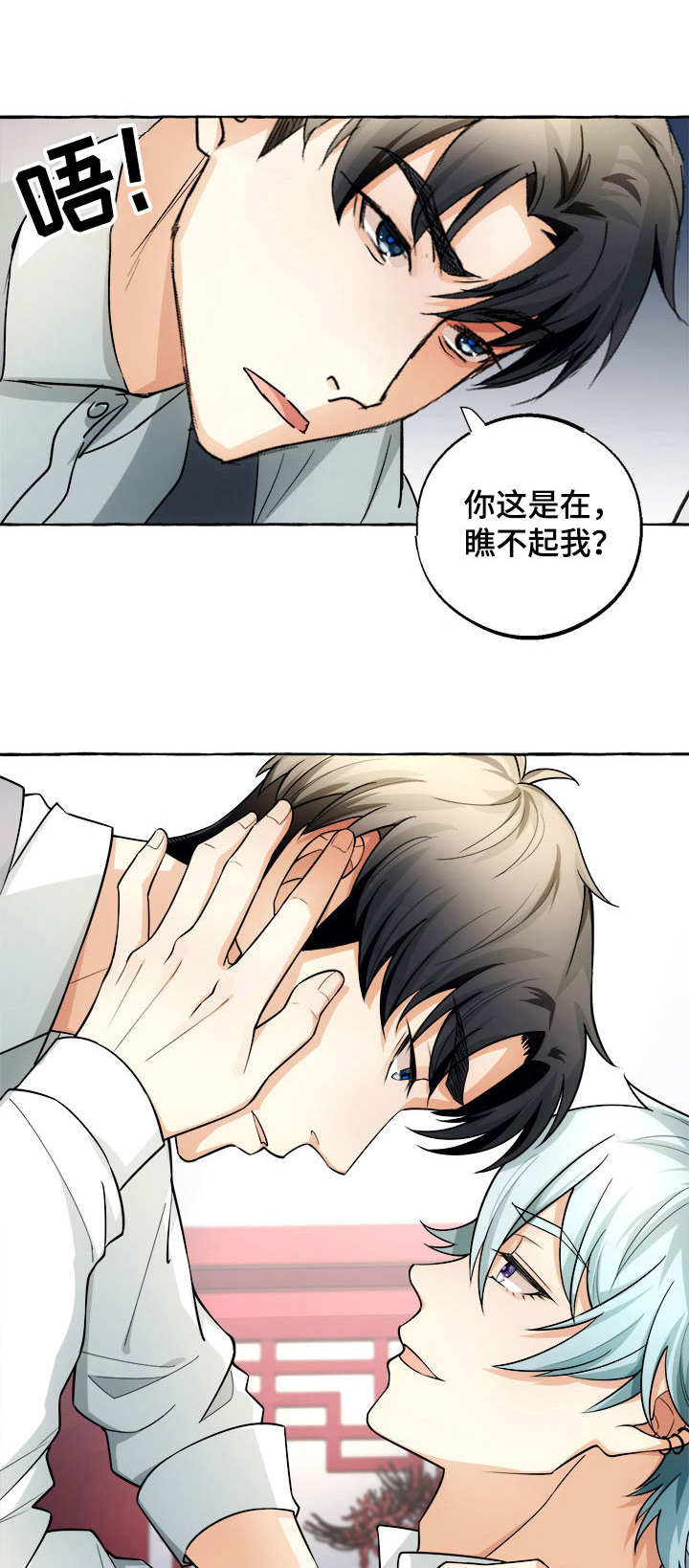 接近的目的（过期） 第11章：距离感 第1页