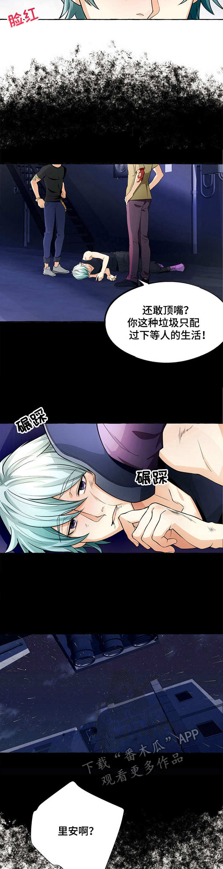 接近的目的（过期） 第11章：距离感 第5页