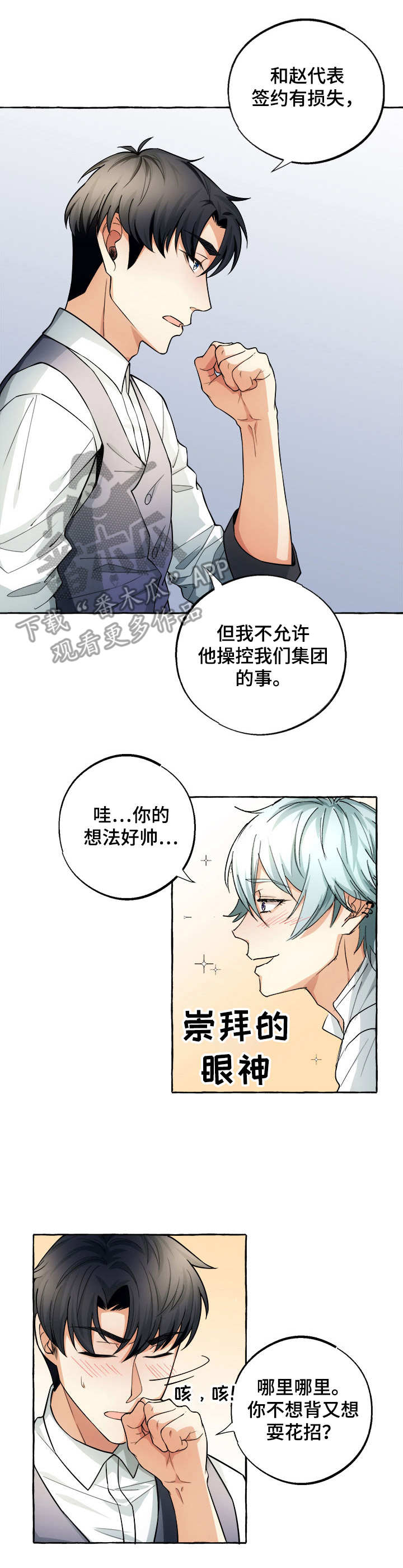 接近的目的（过期） 第12章： 资料 第3页