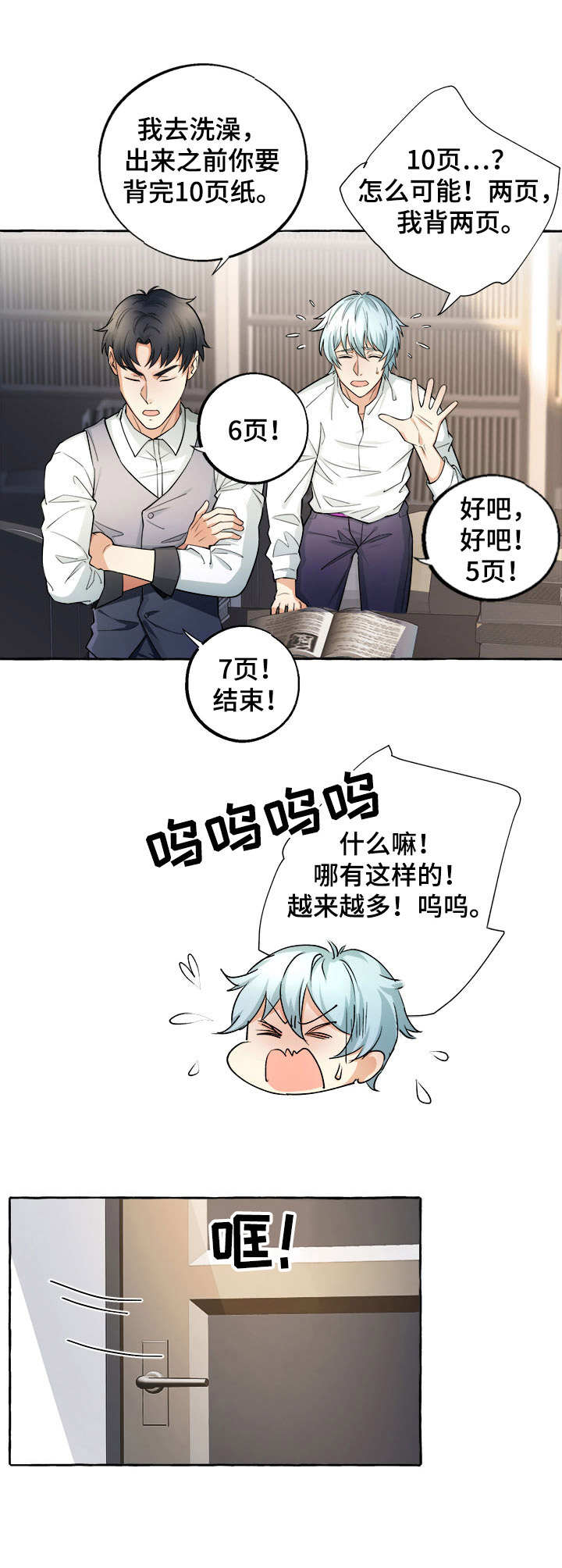 接近的目的（过期） 第12章： 资料 第4页