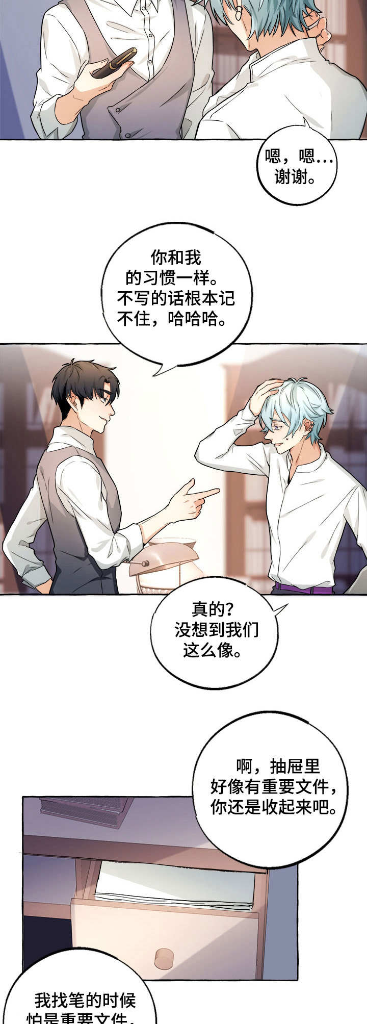 接近的目的（过期） 第12章： 资料 第8页