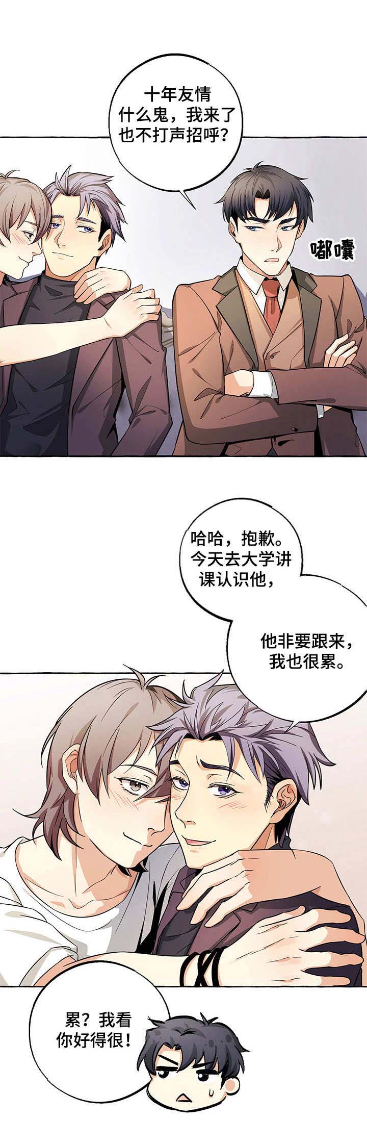 接近的目的（过期） 第16章：照片 第3页