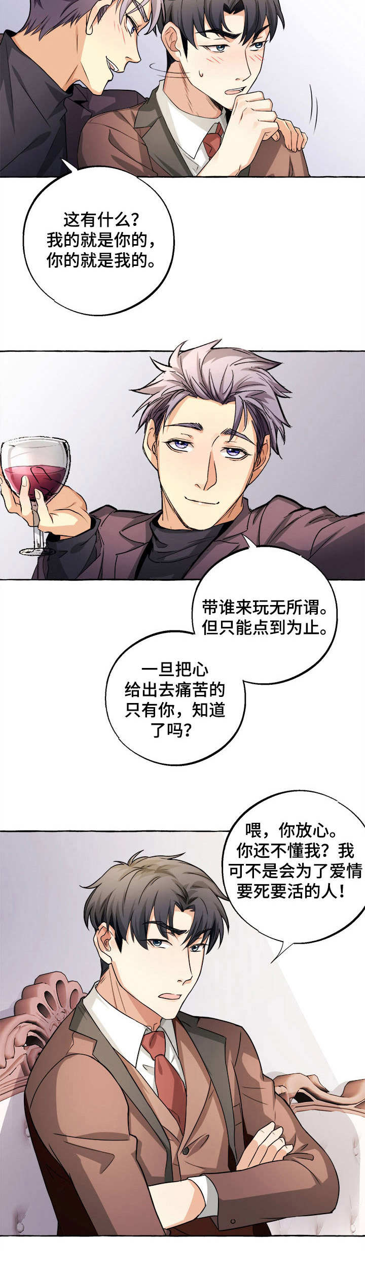接近的目的（过期） 第16章：照片 第6页
