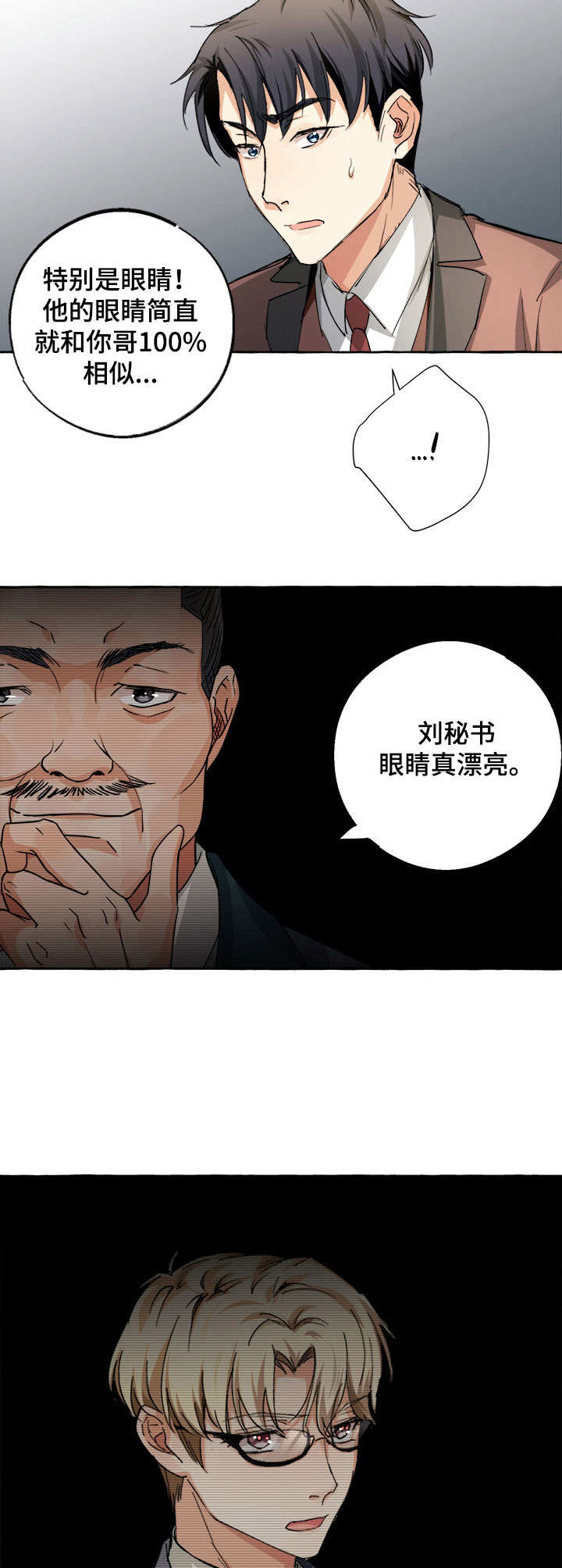 接近的目的（过期） 第17章：好奇 第3页