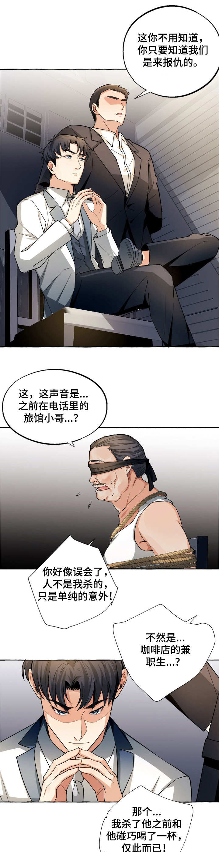 接近的目的（过期） 第20章：帮架 第5页