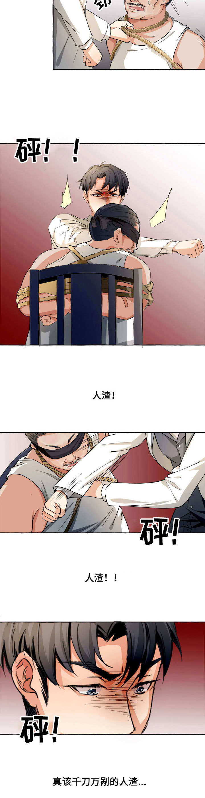 接近的目的（过期） 第20章：帮架 第7页