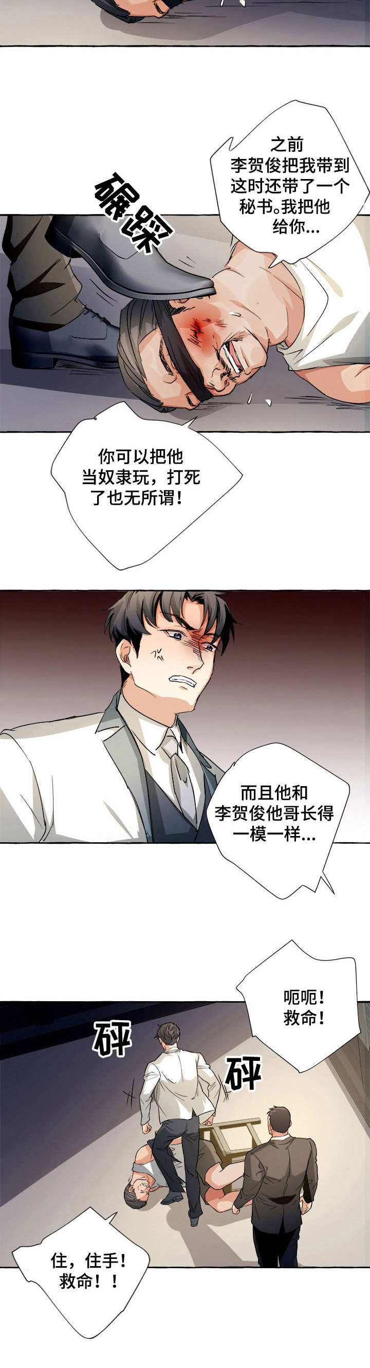 接近的目的（过期） 第20章：帮架 第9页