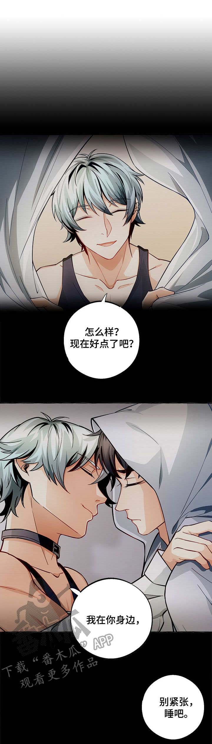 接近的目的（过期） 第21章：说服自己 第3页