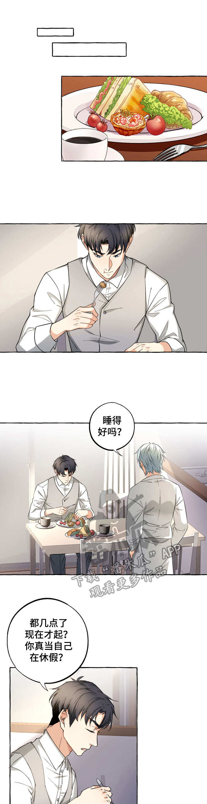 接近的目的（过期） 第23章：私下交易 第1页