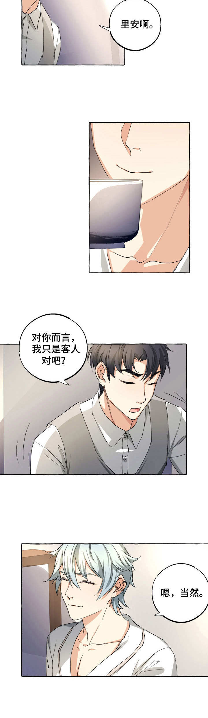 接近的目的（过期） 第23章：私下交易 第4页