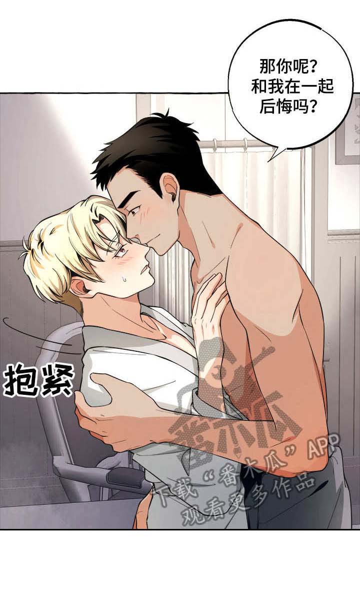 接近的目的（过期） 第24章：不着急 第1页