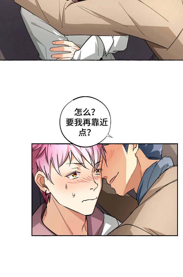 接近的目的（过期） 第25章：暴走 第4页