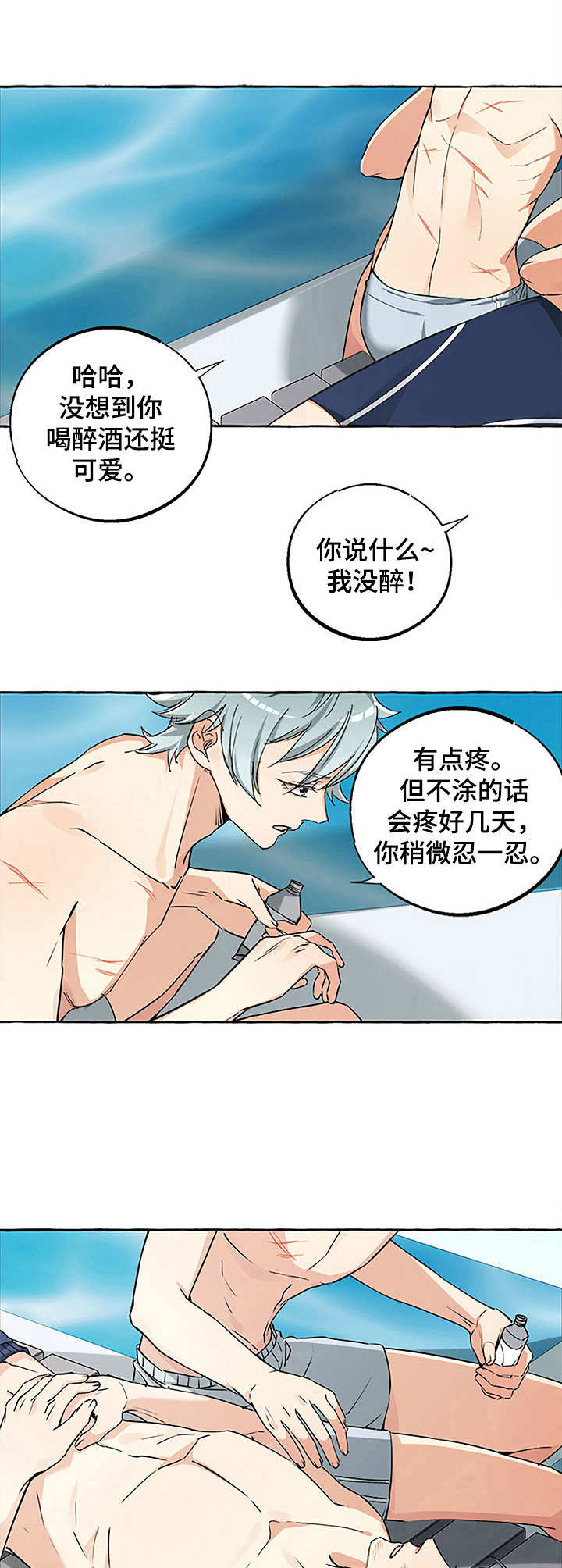 接近的目的（过期） 第29章：想要摆脱 第2页