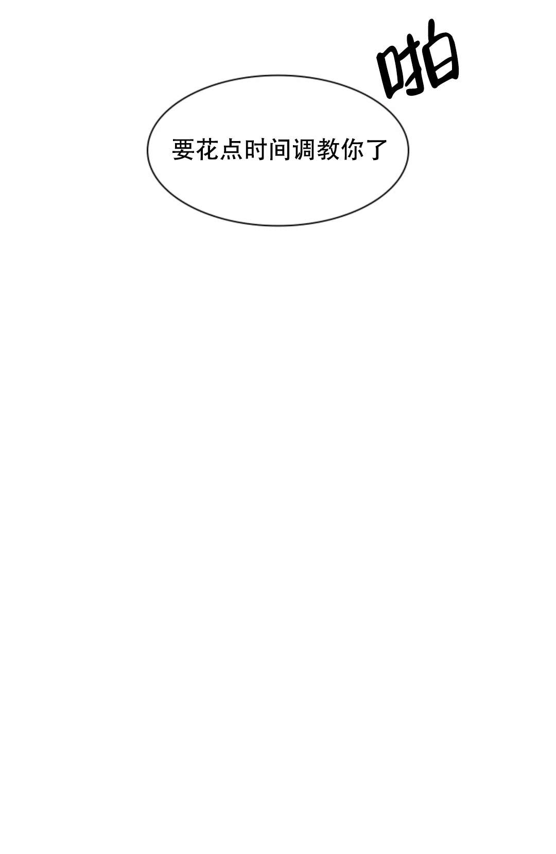 贡物 第4话 第3页
