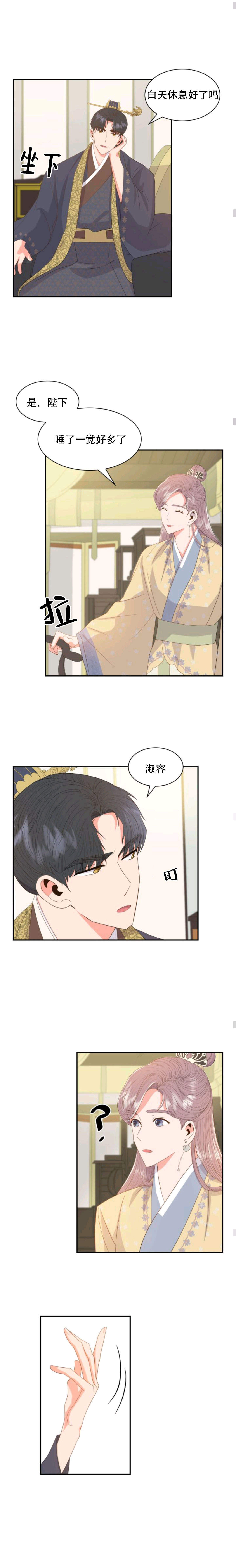 贡物 第12话 第1页