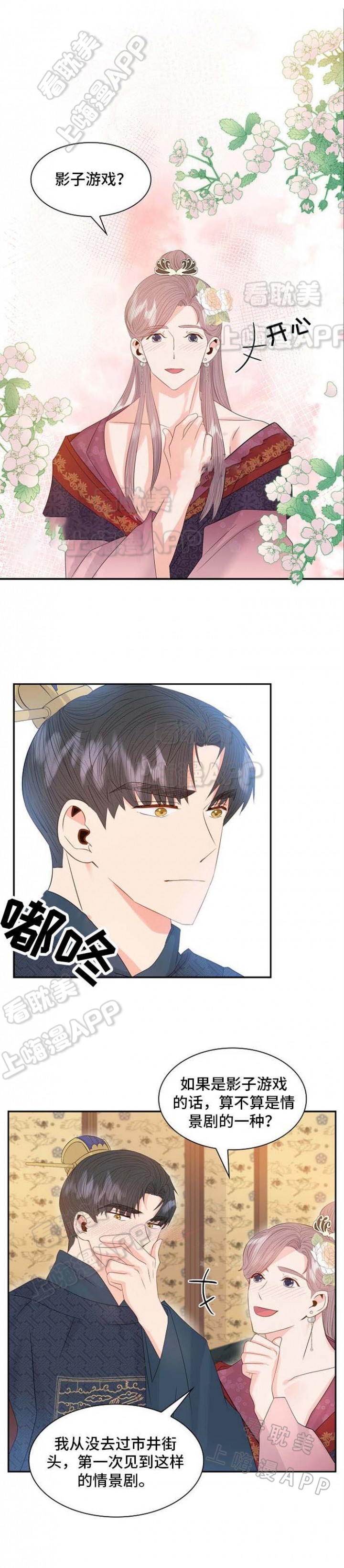 贡物 第22话 第5页