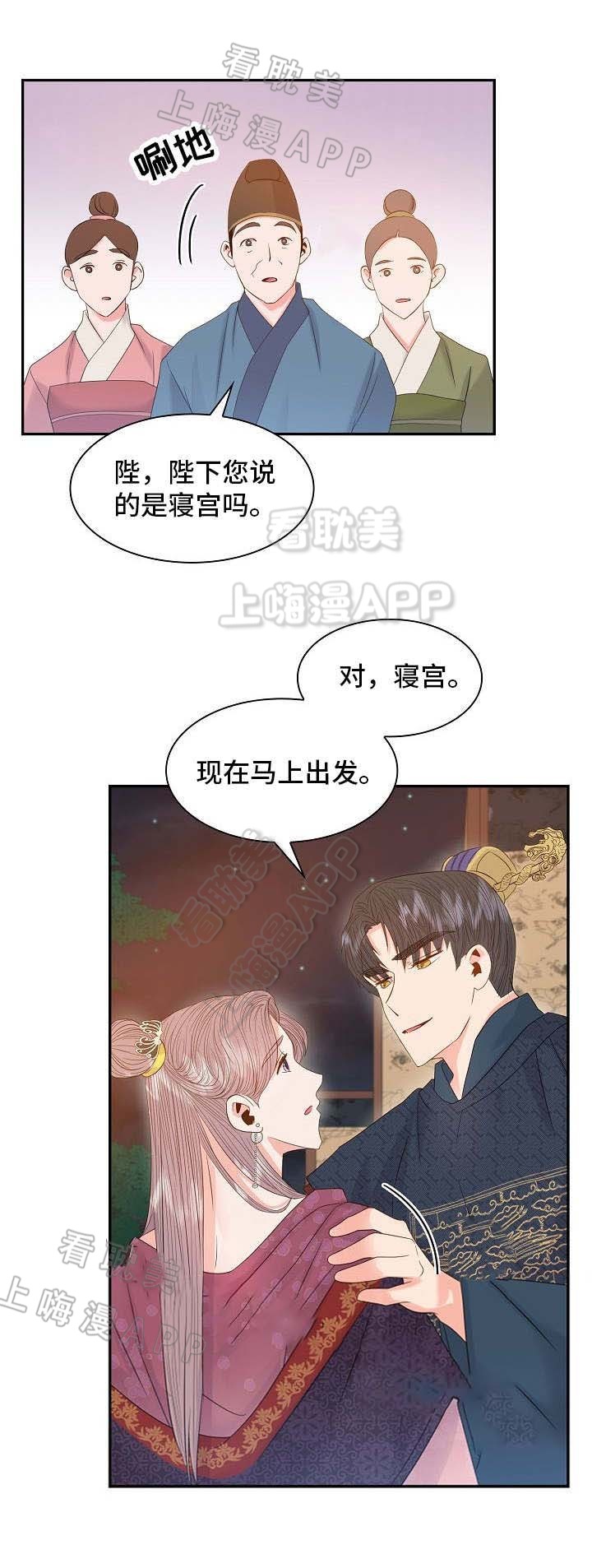 贡物 第23话 第1页