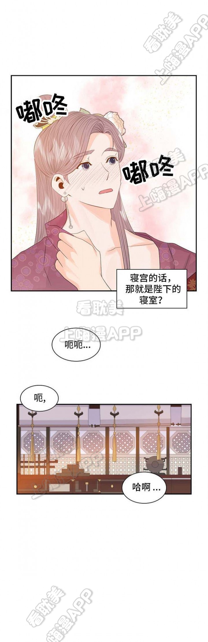 贡物 第23话 第2页