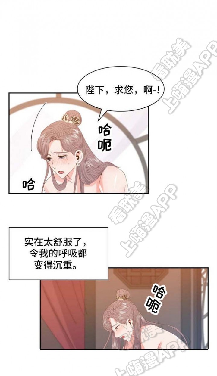 贡物 第23话 第11页