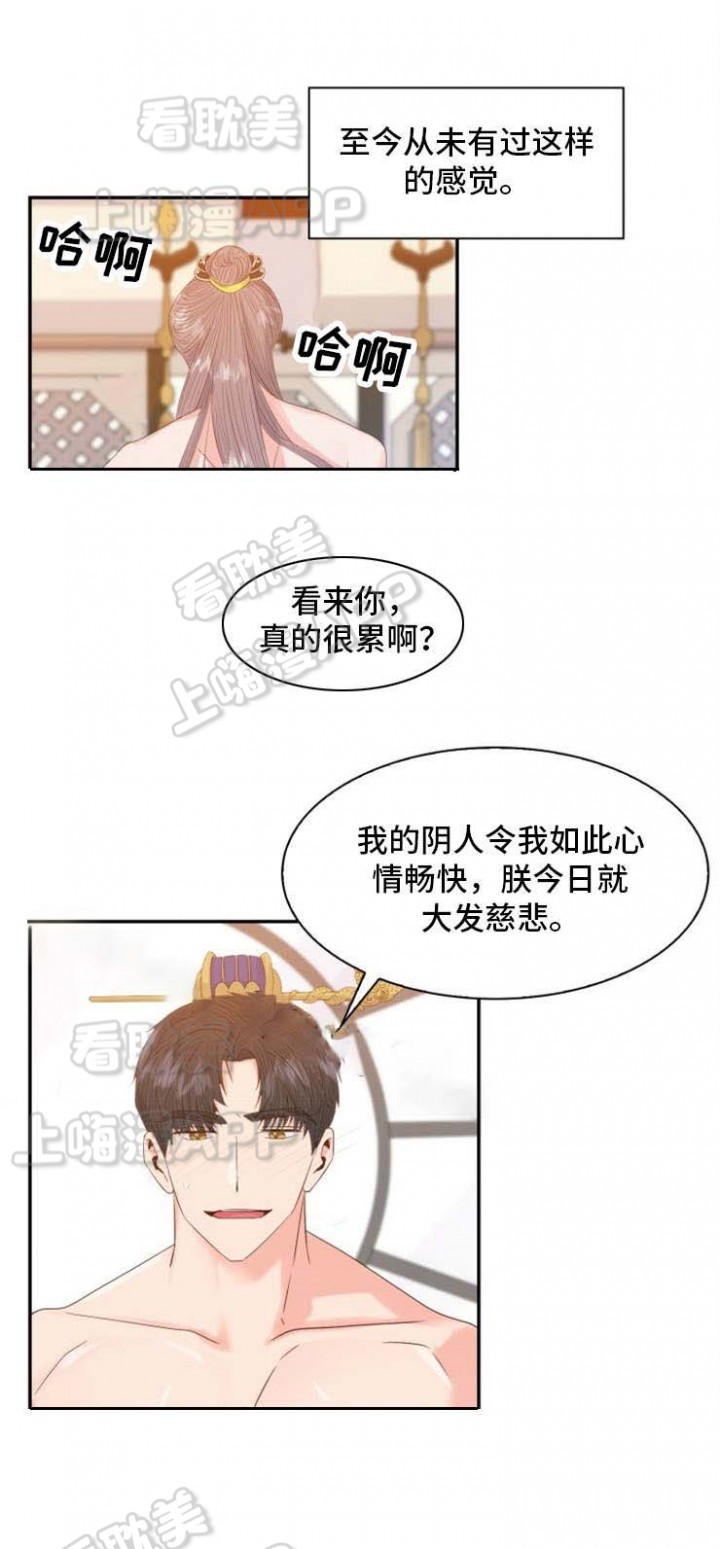 贡物 第23话 第12页