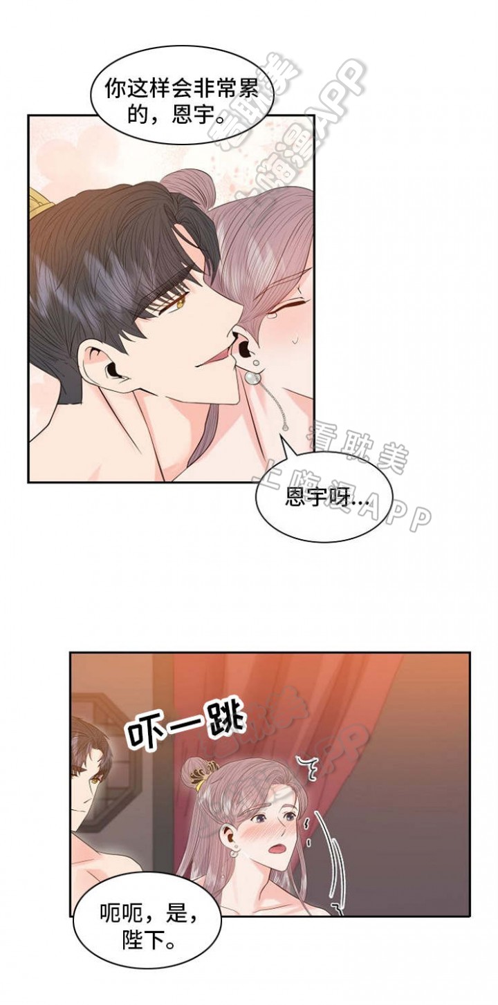 贡物 第23话 第4页