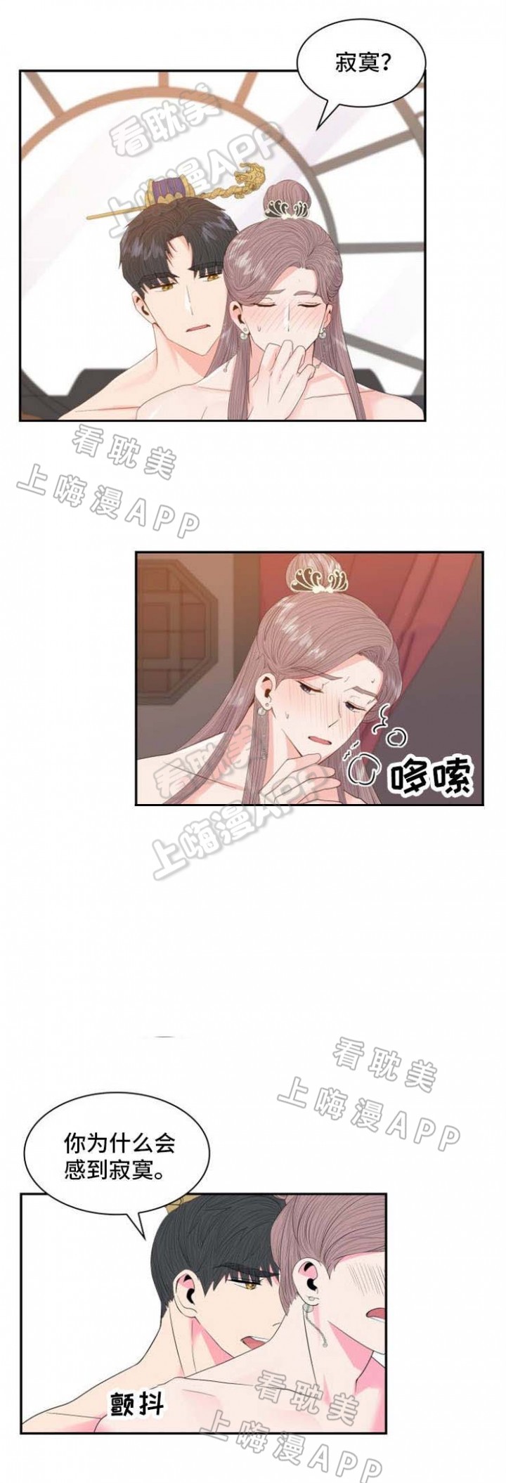 贡物 第23话 第7页