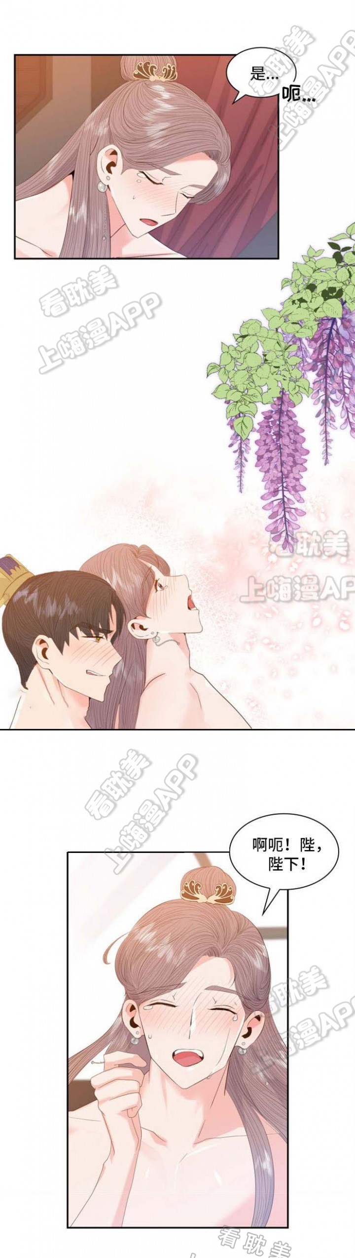 贡物 第23话 第9页