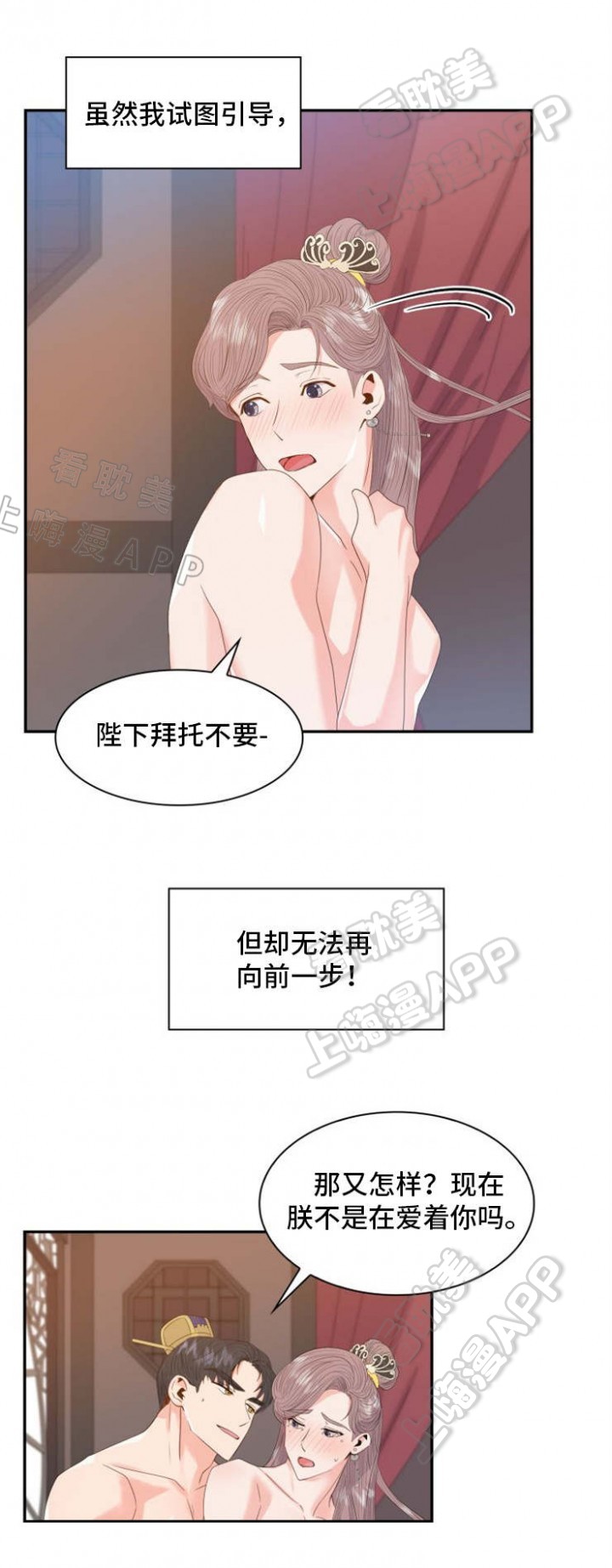贡物 第23话 第10页