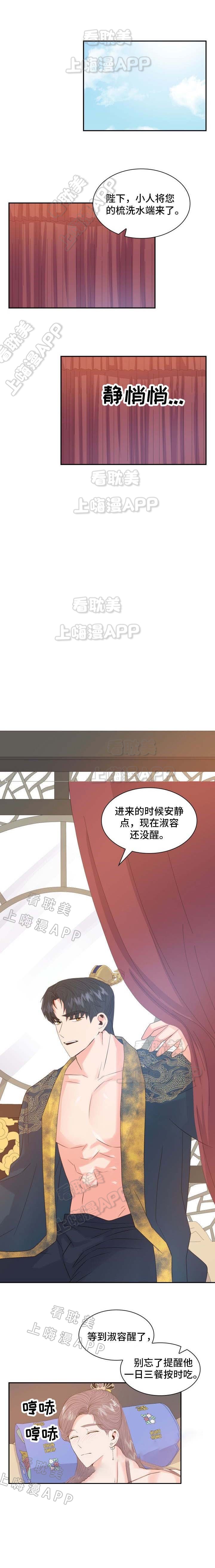 贡物 第24话 第1页