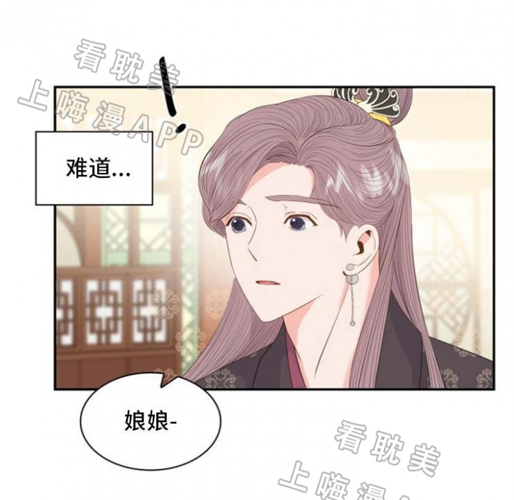 贡物 第25话 第1页