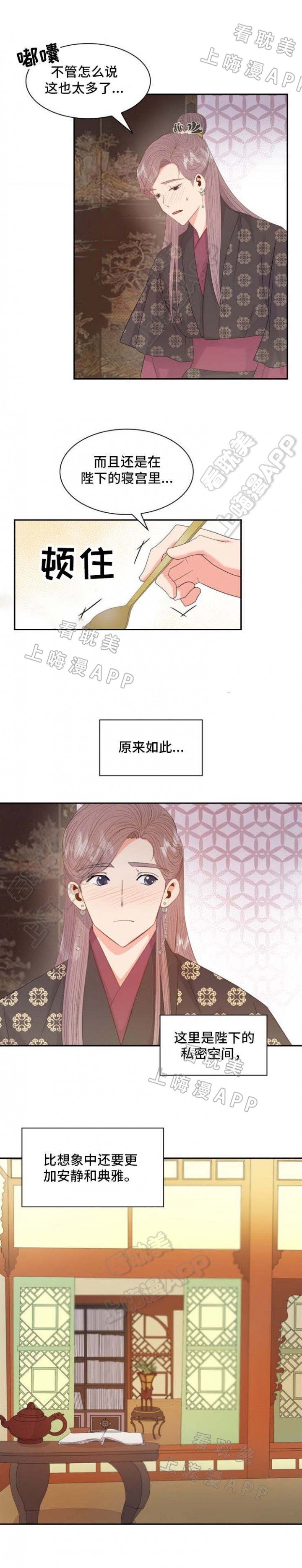 贡物 第25话 第6页
