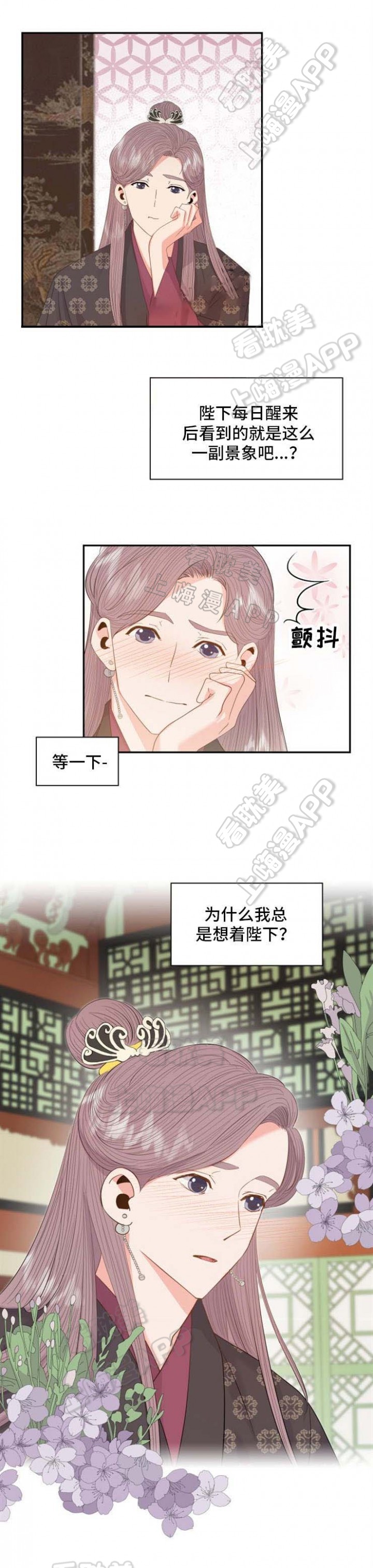 贡物 第25话 第7页