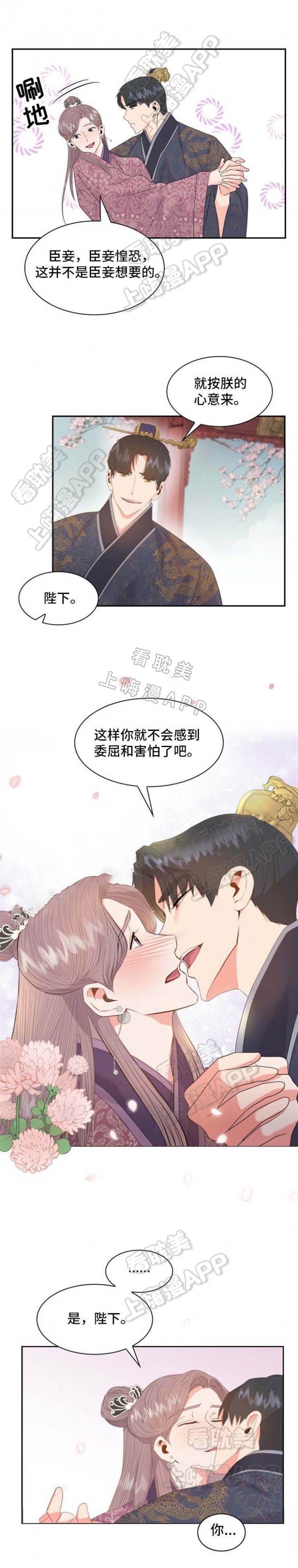 贡物 第27话 第1页